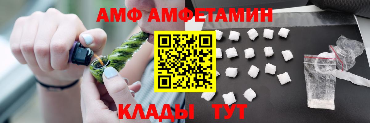 АМФ  Вход с VPN  Осинники  АМФ VHQ 