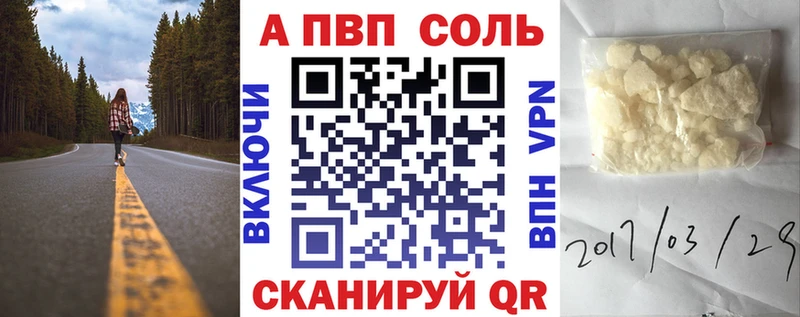 Альфа ПВП Соль KRAKEN вход Осинники