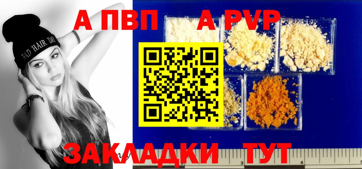 Alfa_PVP  Вход с VPN  Осинники  Alpha PVP Crystall  A-PVP кристаллы  Alpha PVP мука 