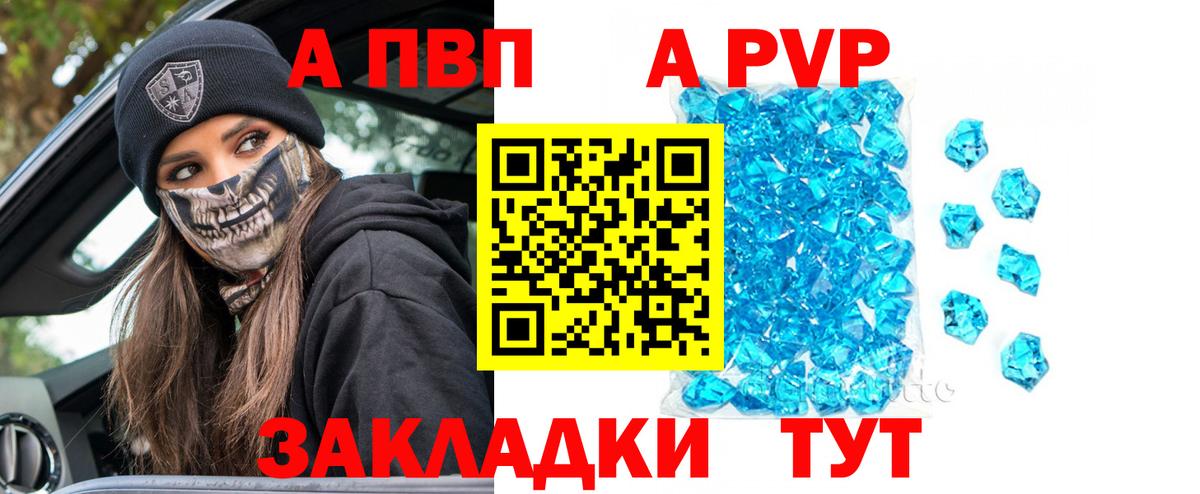 Альфа ПВП мука Осинники