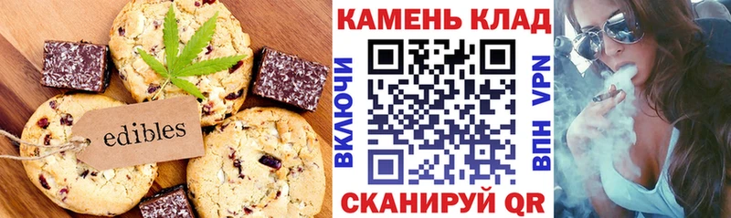 Печенье с ТГК конопля  Осинники 