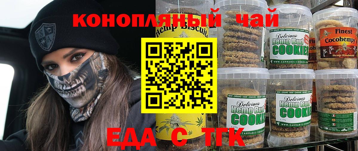 Cannafood конопля Осинники