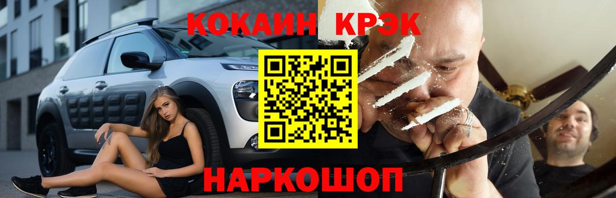 COCAIN FishScale  Вход с VPN  Осинники  Cocaine FishScale 