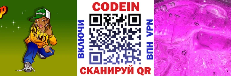 кракен ONION  магазин  наркотиков  Осинники  Кодеин напиток Lean (лин) 