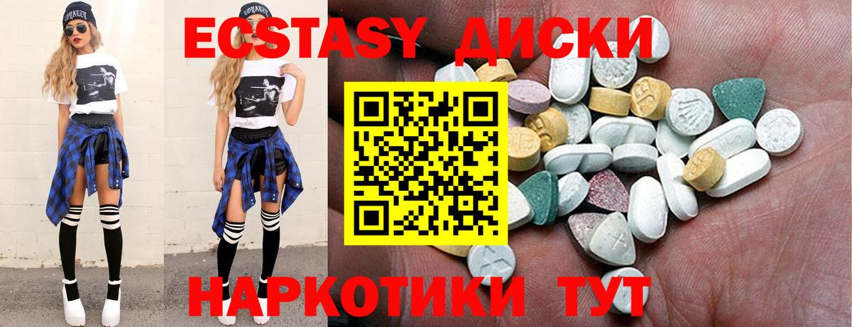 ЭКСТАЗИ VHQ Осинники