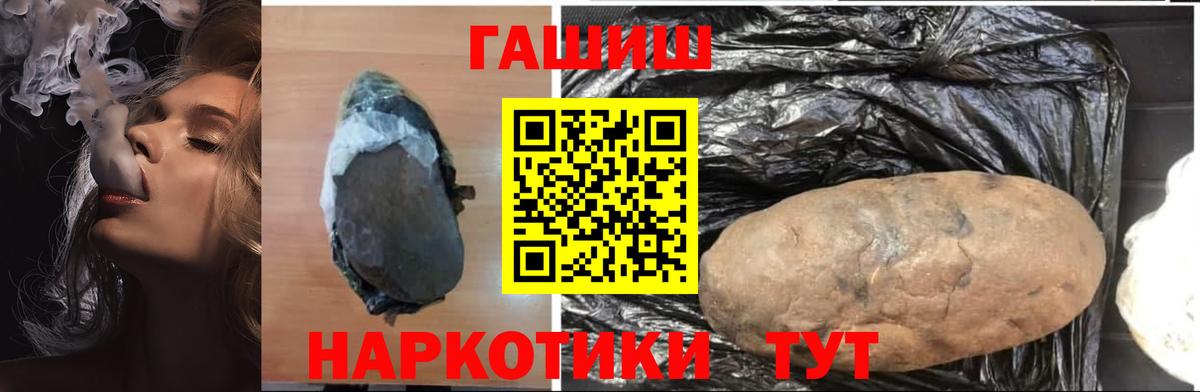 ГАШИШ Изолятор Осинники