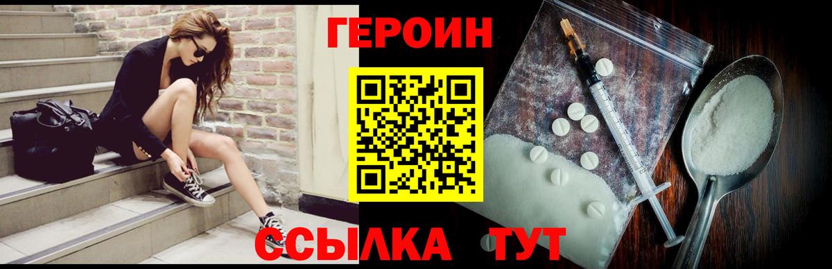 Осинники  ГЕРОИН гречка  Вход с VPN 