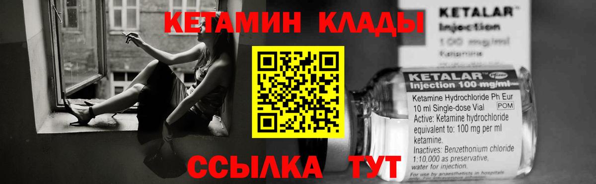 Кетамин ketamine  blacksprut вход  Осинники  Вход с VPN  Кетамин ketamine 