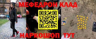 мяу мяу кристалл Камышлов