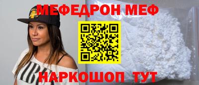 мяу мяу кристалл Камышлов