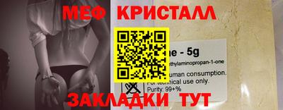 мяу мяу кристалл Камышлов