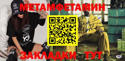 мяу мяу кристалл Камышлов