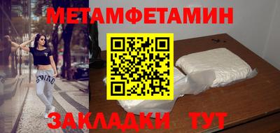 мяу мяу кристалл Камышлов