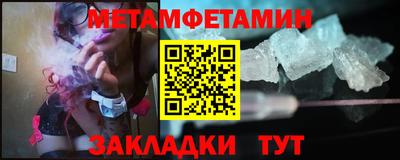 мяу мяу кристалл Камышлов