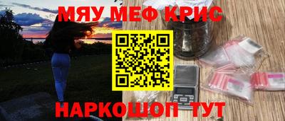 мяу мяу мука Канаш