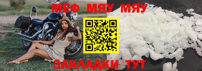 мяу мяу мука Канаш
