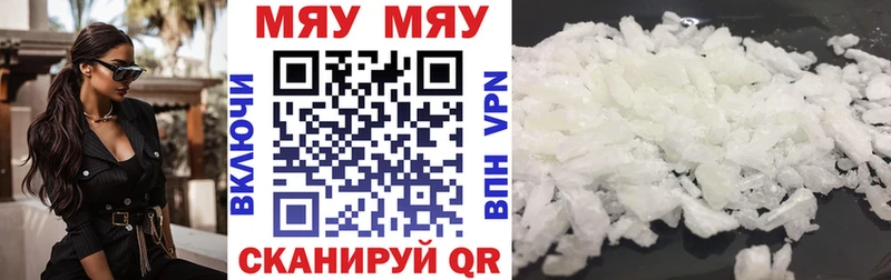 МЕФ mephedrone  Осинники 