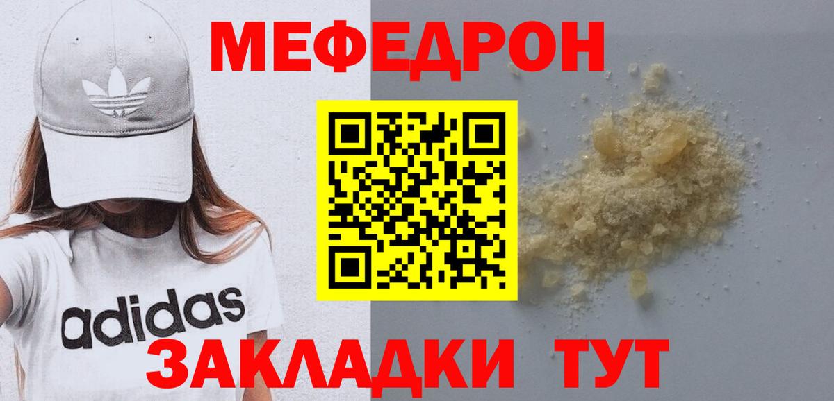 Меф кристаллы Осинники