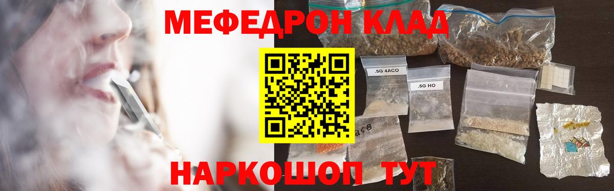 МЕФ кристаллы  Вход с VPN  МЕФ  Меф кристаллы  Осинники 