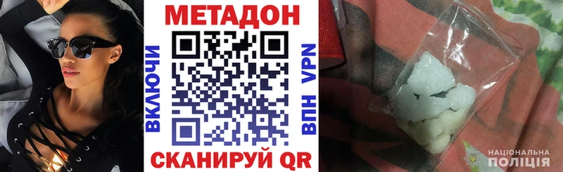 ссылка на мегу   Осинники  Метадон мёд 