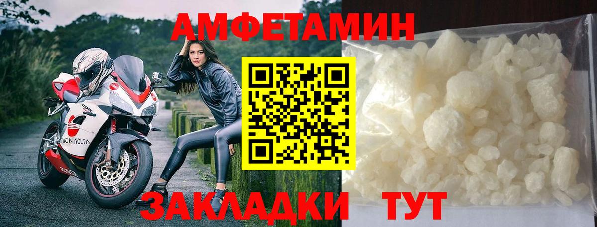 Первитин витя  Вход с VPN  МЕТАМФЕТАМИН  Осинники 