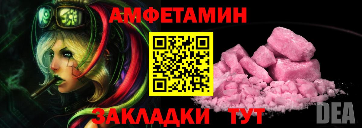 МЕТАМФЕТАМИН Декстрометамфетамин 99.9% Осинники
