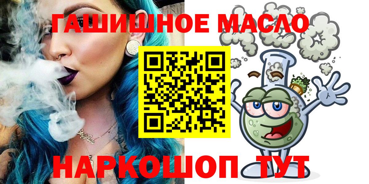 ТГК гашишное масло Осинники