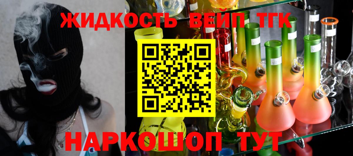 Осинники  Дистиллят ТГК жижа  Вход с VPN 